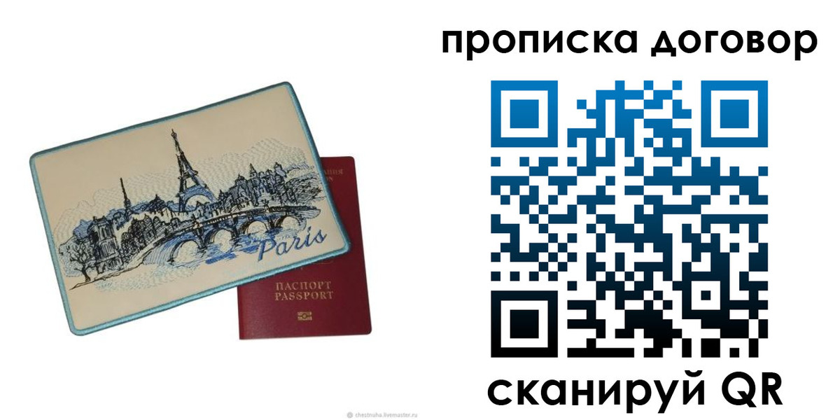 прописка гарантия в Микуни
