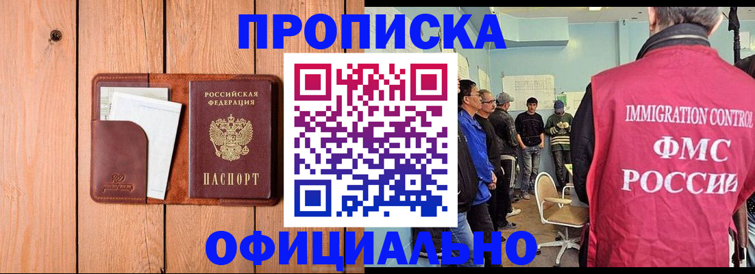 временная регистрация для школы в Микуни