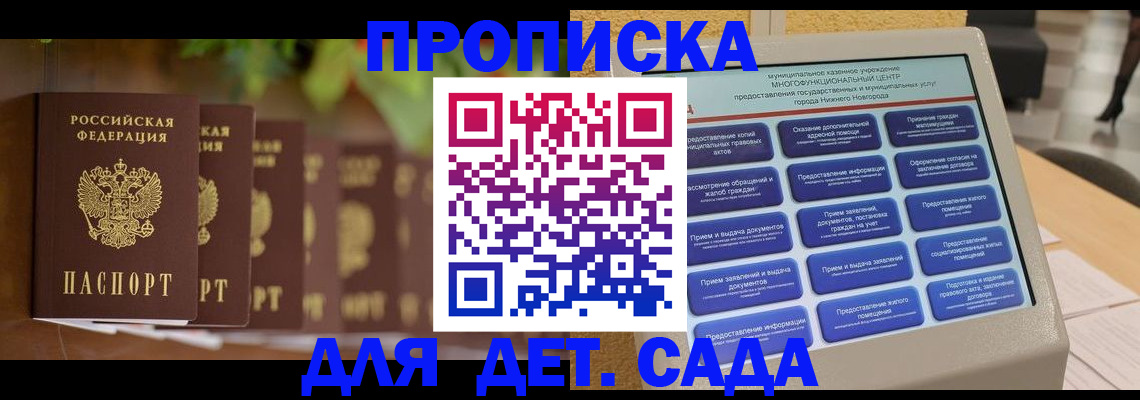временная регистрация законно в Микуни