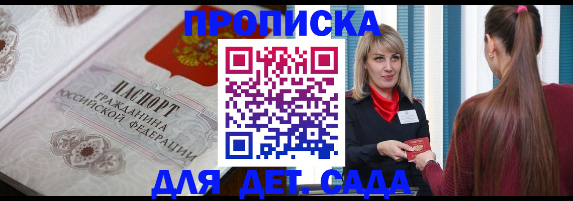 прописка регистрация в Микуни