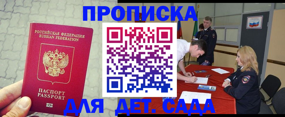 прописка для кредита в Микуни