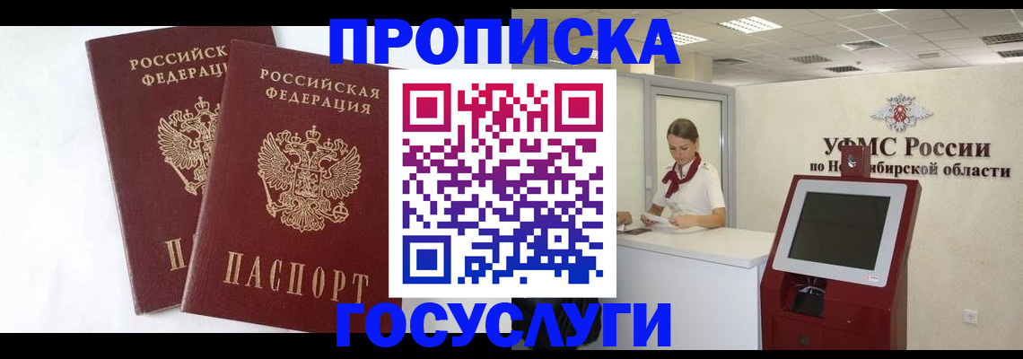 временная регистрация надежно в Микуни