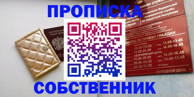 прописка иностранных граждан в Микуни