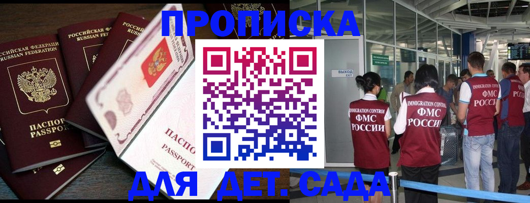 временная регистрация поиск в Микуни