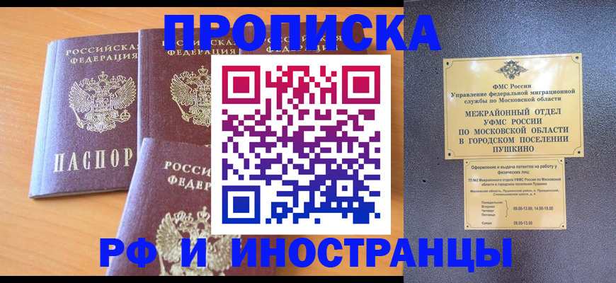 миграционный учет в Микуни
